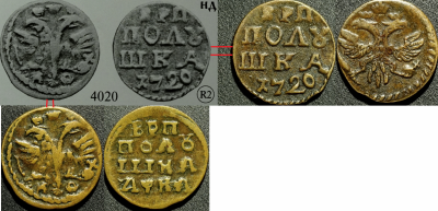 полушка 1720 НД дьяков сравнение 4020.png