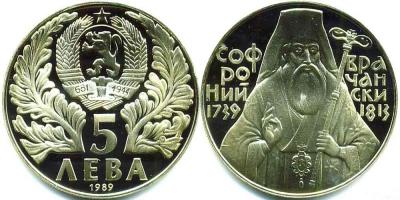 11 марта 1739 года родился Софроний Врачанский.jpg