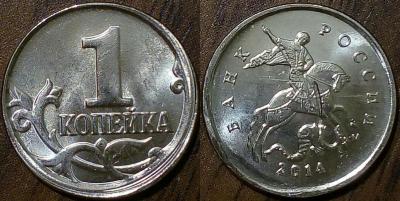 1 коп 2014 М смещ.jpg