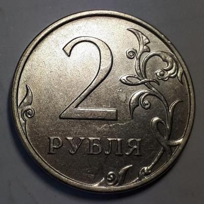 2 руб. 2016 год ММД Реверс бр. рас. шт..jpg