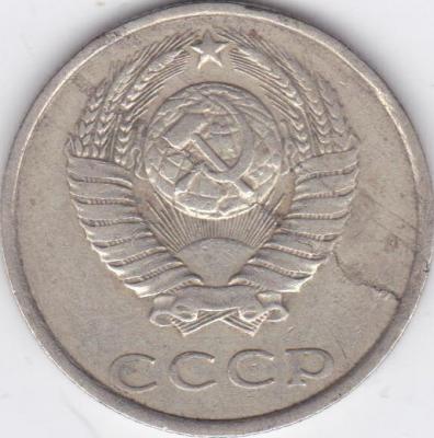 20 коп 1986 расслоение аверс.jpg