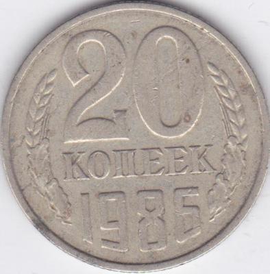 20 коп 1986 расслоение реверс.jpg