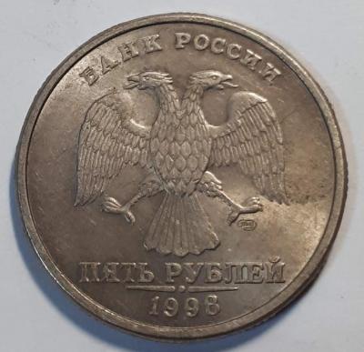 5 руб. 1998 год ММД Аверс шт.3..jpg