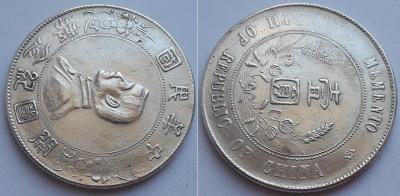 1 $ 1927 Сунь Ят Сен 5.jpg