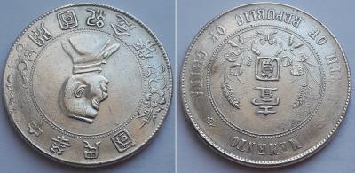 1 $ 1927 Сунь Ят Сен 6.jpg