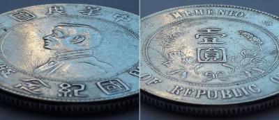 1 $ 1927 Сунь Ят Сен 8.jpg