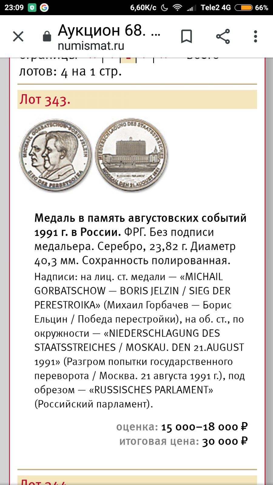 Screenshot_2020-03-08-23-09-05-424_com.android.chrome.png
