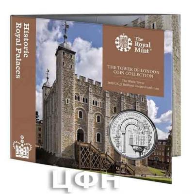 «The White Tower 2020 UK £5 Brilliant Uncirculated Coin» (2).jpg