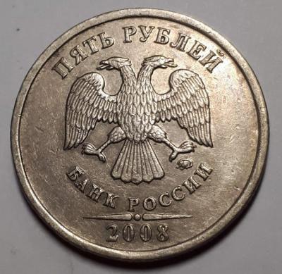 5 руб. 2008 год ММД Аверс шт.1.12..jpg