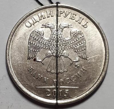 1 руб. 2015 год ММД Аверс бр. пов..jpg