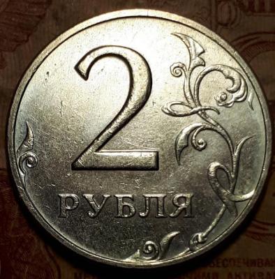 2 руб. 1999 год ММД Реверс в бл..jpg