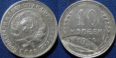10_kop_1930_kosyak.thumb.jpg.d852ab3865a605f72a07d761ec08b8bc.jpg