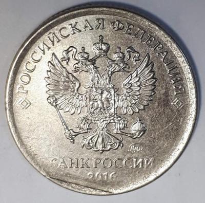 1 руб. 2016 год ММД Аверс бр. ско. шт..jpg