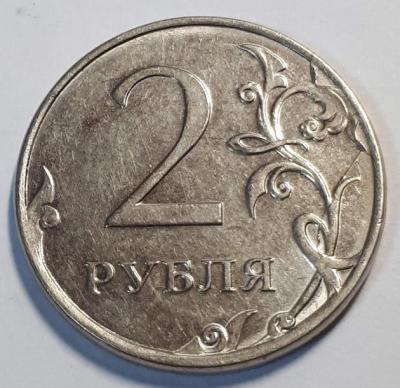 2 руб. 2016 год ММД Реверс бра. рас..jpg