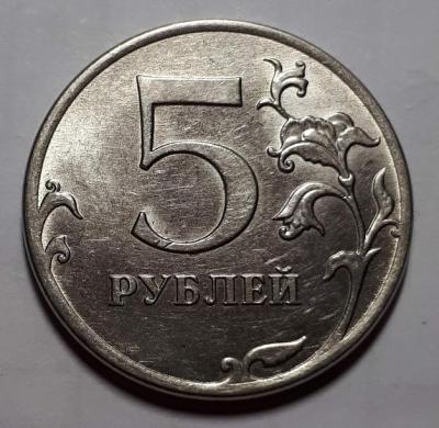 5 руб. 2012 год ММД Реверс бр. рас..jpg