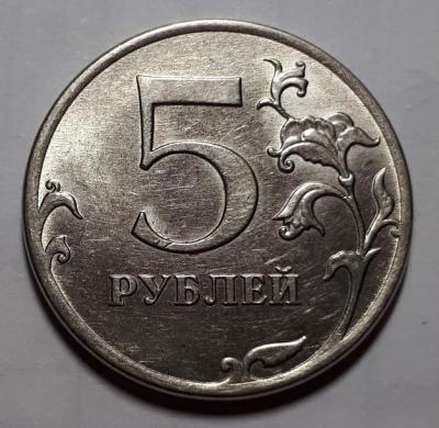 5 руб. 2012 год ММД Реверс бр. рас..jpg