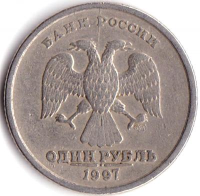 1 руб 1997спмд полраскола на аверсе (2).jpg