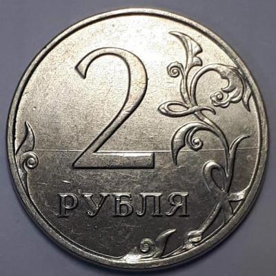 2 руб. 2017 год ММД Реверс Ца..jpg