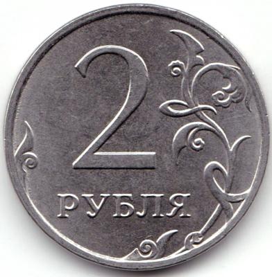 2 руб 2018ммд раскол на аверсе.jpg