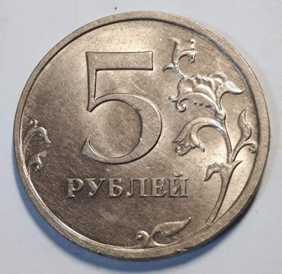 5 руб. 2009 год ММД Реверс шт.С-5.3Г1..jpg