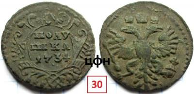 1735 полушка.jpg