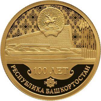 23_03.1919_bashkortostan_(1).jpg.24adda7b8bf1e78fe70fe68c86b6d711.jpg