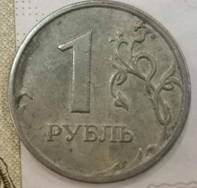 1 рубль 2009 реверс г.jpg