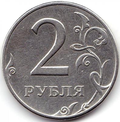 2 руб 1997ммд шт.1.3А2.jpg