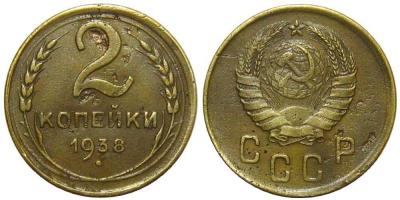 2kop1938-v.thumb.jpg.892dc2c0f8132f29c8e2881c46691890.jpg