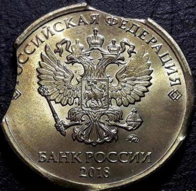 brak_10_rublej_2018_mmd_dvojnoj_vykus_chastichno_vne_kolca_original.jpg
