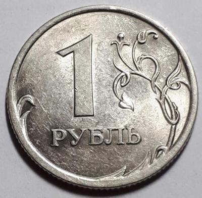 1 рубль 2010 год СПМД Реверс Шт. 3.21......jpg