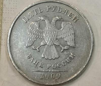 5 2009 немагнит аверс.jpg