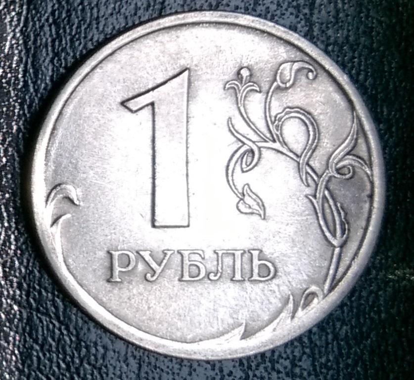 Рубль в 2010. Монета 1 рубль. Монета 1 рубль 2010 СПМД. Редкие монеты 1 руб 2010. Редкий 1 рубль 2010 года.