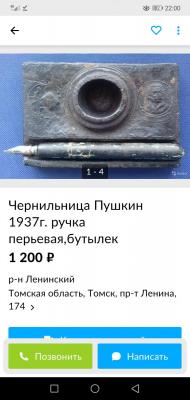 Screenshot_20200403_220020_com.avito.android.jpg