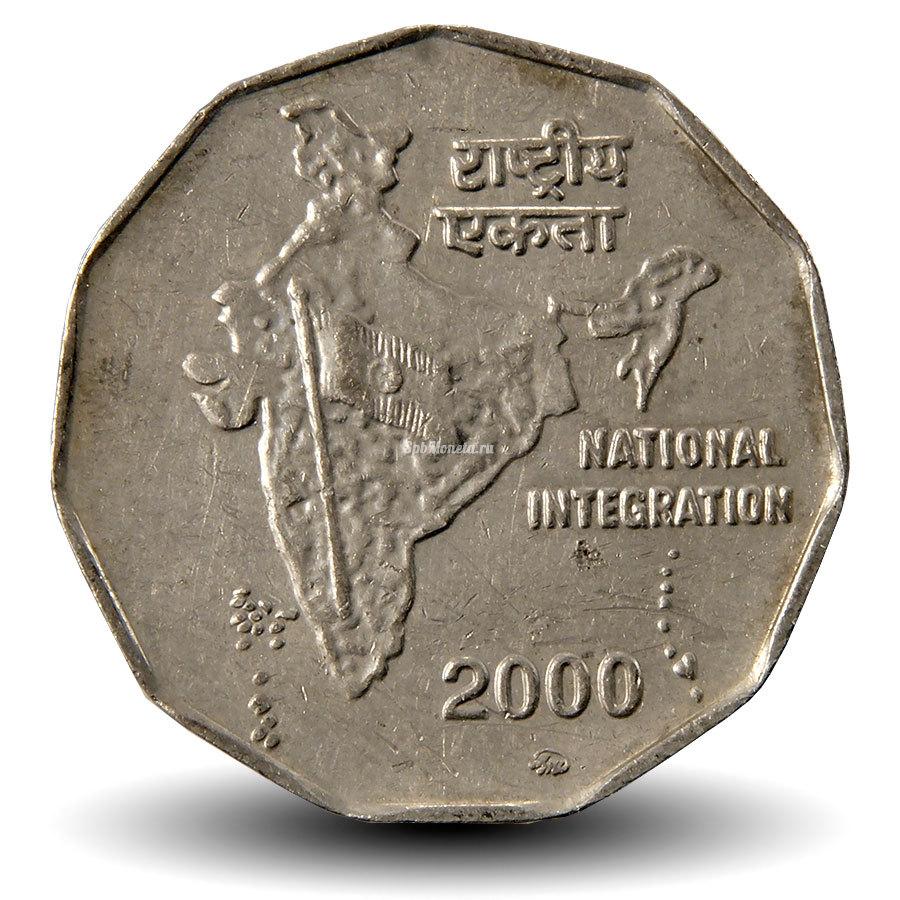 2 рупии в рублях. 2 Рупий 2000. Монета Индии 1 рупия 2000. Рупии с ММД. Монета Индия 1998 года.