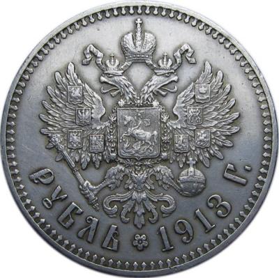 1_rubl_1913_eb_bitkin_68_r1_au_unc.jpg