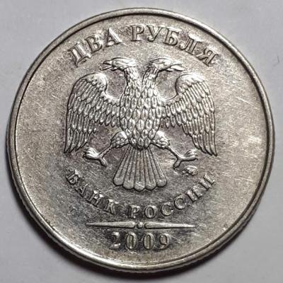 2 руб. 2009 год ММД Аверс шт.Н-4.4А..jpg