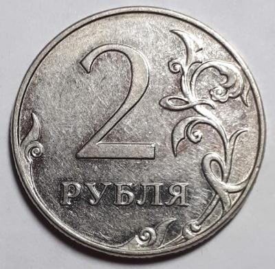 2 руб. 2009 год ММД Реверс шт.Н-4.4А..jpg