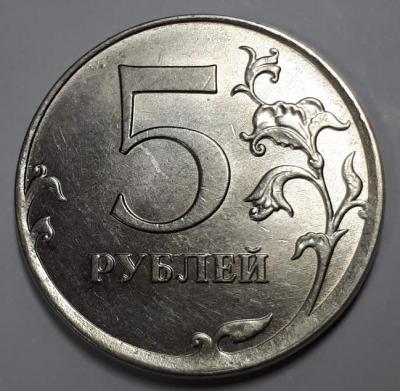 5 руб. 2012 год ММД Реверс бр. рас....jpg