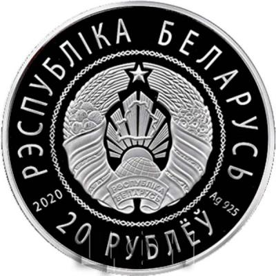 Национальный банк выпускает в обращение памятные монеты Кітайска-Беларускі індустрыяльны парк Вялікі камень (20 рублей).jpg