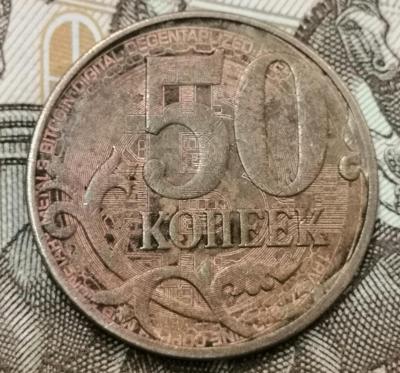 50 биткоин 1.jpg