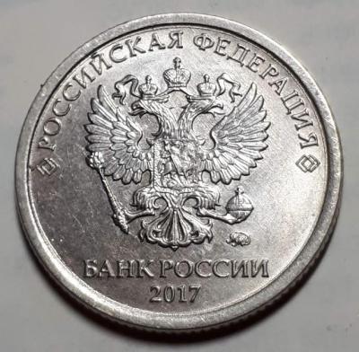 1 руб. 2017 год ММД Аверс бр. рас. эль..jpg