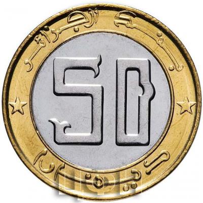 «50 динаров Алжир» (1).jpg