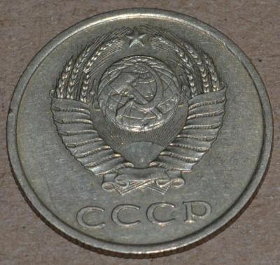 20коп1984.3.3-.jpg