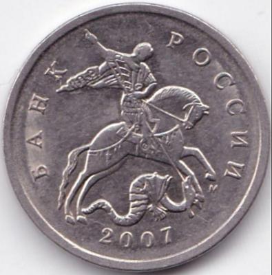 5 коп 2007м Раскол на реверсе (2).jpg