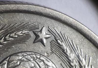 20 коп. 1984 год Аверс Шт.3.3.jpg