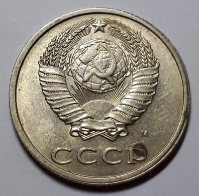 20 коп 1991 год М Аверс бр. слоение..jpg