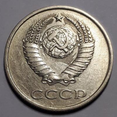 20 копеек 1984 год Аверс Шт.3.3 перепутка..jpg