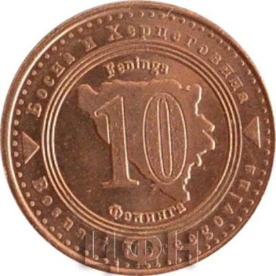 «10 фенингов» (2).JPG