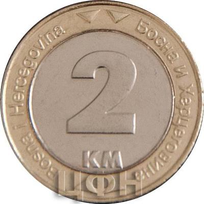 «Босния и Герцеговина 2 марки» (1).jpg